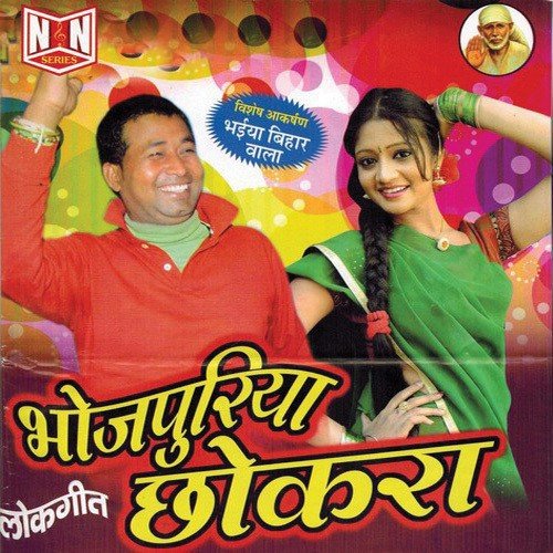 Pahile Ta Pacha Rahe - Shrawan Singh Babuaan
