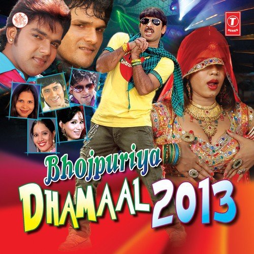 Devra Daante Katle Ba - Various Artists