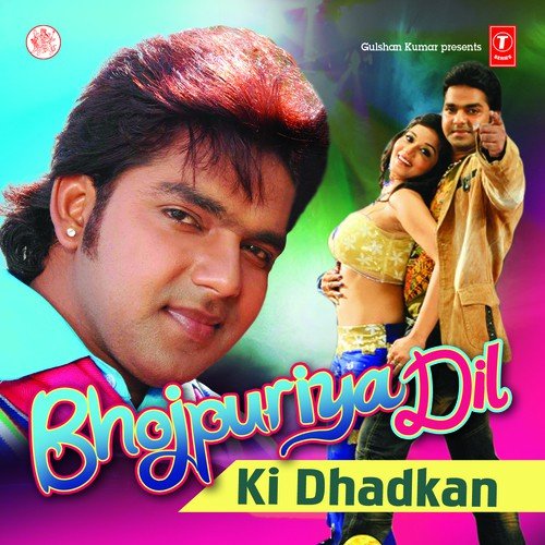 Chhuve Na Deve - Various Artists