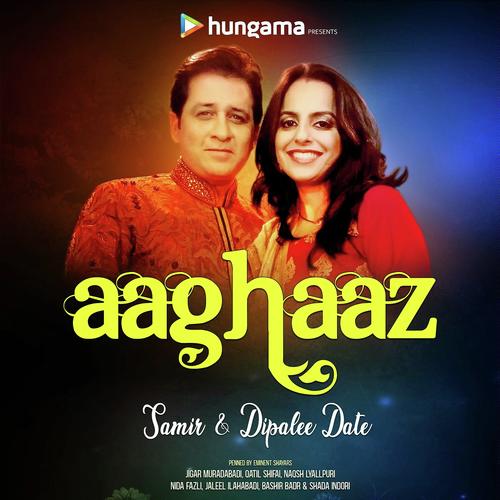 Kabhi Jalao Mujhe - Samir Date, Dipalee Date, Dipalee Date