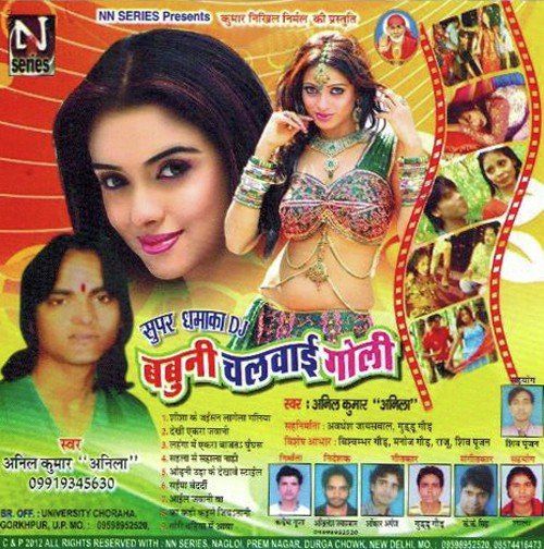 Udhani Udake - Various Artists