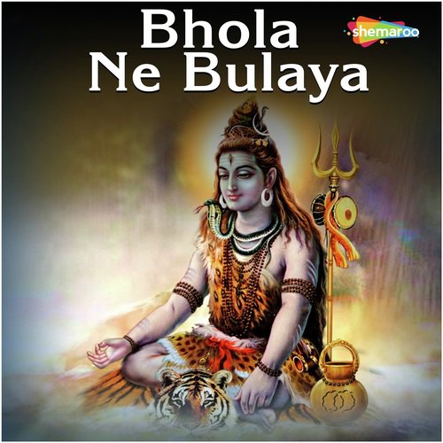 Jay Bhole Nath - Gopal, Morya