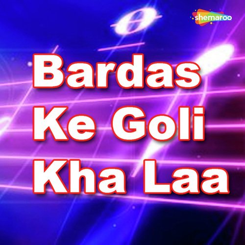 Bardas Ke Goli Kha - Ranjita Sharma, Suman Ji
