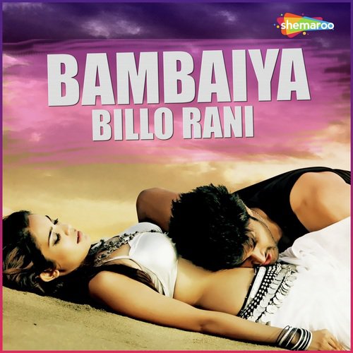 Saiya Jaldi Aie - Shiv Manmohi, Amrita Singh, Anuja Singh