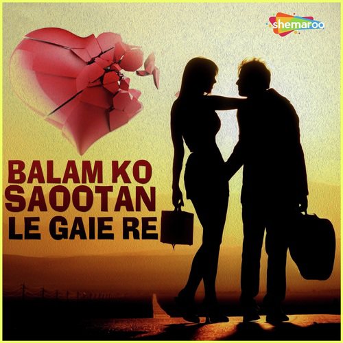 Meroo Baaaalam Nipat - Sangeeta Singh, Kavita Choudhary