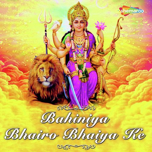 Chunari Ke Bingatate - Sanjeet Singh