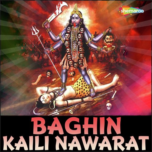 Baghin Kareli Navrat - Minku Baba