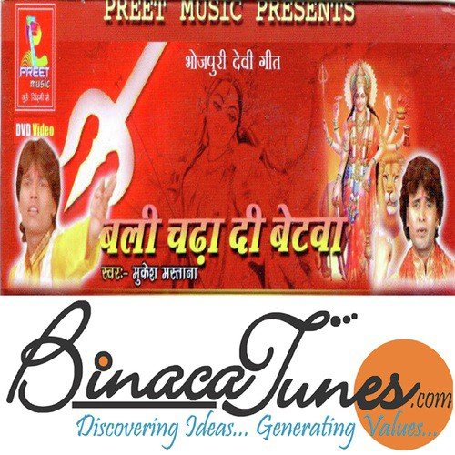 Aapan Bali Chadhaa Di - Mukesh Mastana