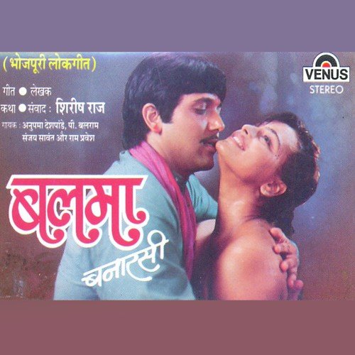 Balmaa Banarasi   Non Stop   A - Various Artists