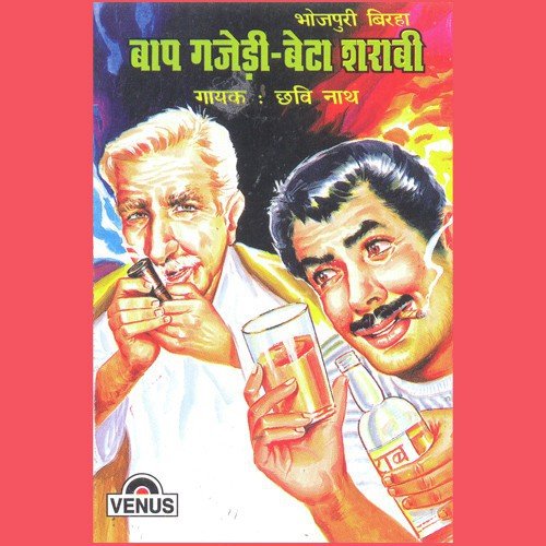 Unnav Ka Sharabi Kand - Chhavi Naath
