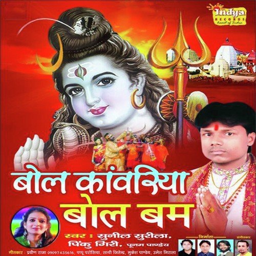 Chhala Pad Jala - Various Artists