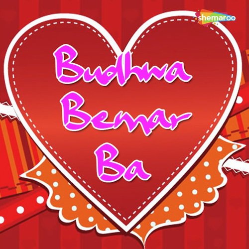 Budhava Bemar Ba - Various Artists
