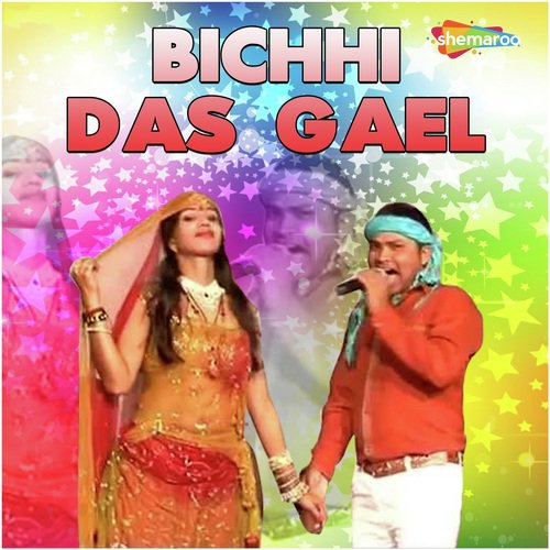 Jaye Da Jagahe Par - Various Artists