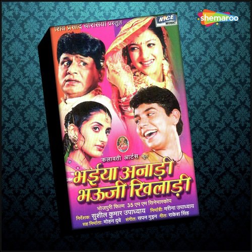 Chunariya Me Dag - Various Artists