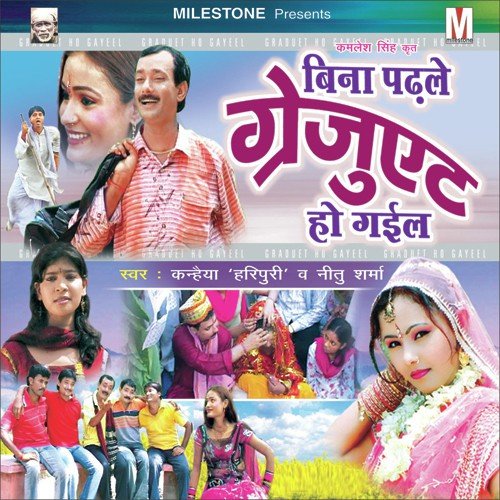 Dhaniya Ke Roje Humra - Kanhaiya Neetu Sharma