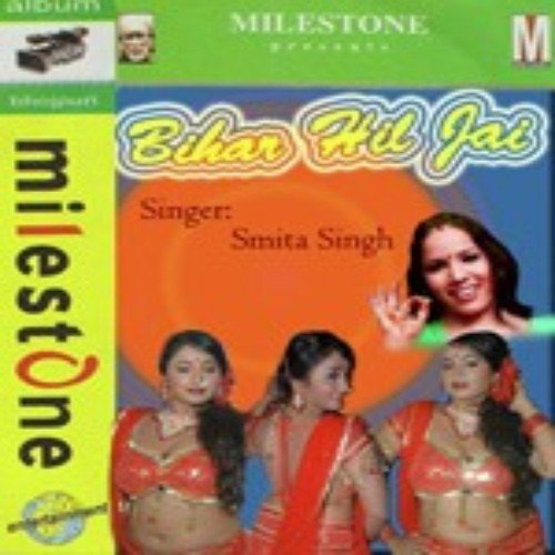 Tahalka Mach Jayi Sarkar - Smita Singh