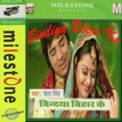 Jee Ghabarala Rahalo Na Jala - Cheta Singh