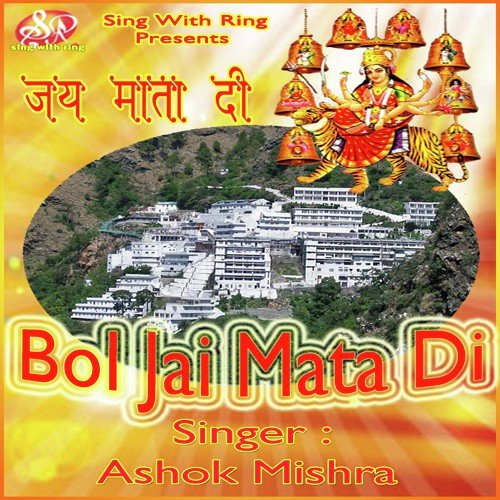 Driver Saiya Ho - Ashok Mishra