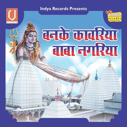 Geruaa Ke Rang Me Rangaib Hum Chunariya - Various Artists