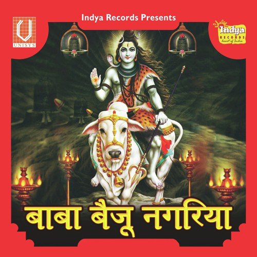 Gauri Le Gaile Chor - Various Artists
