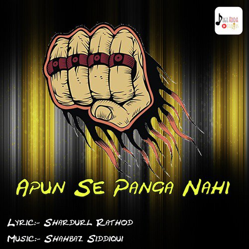Apun Se Panga Nahi - Shardul Rathod