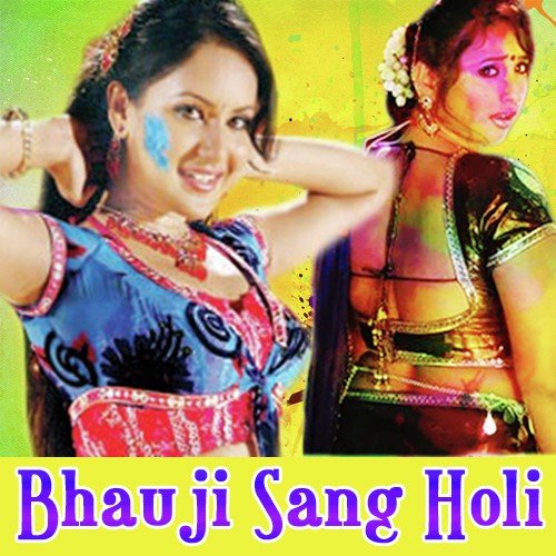Bhoji Katna Ke - Various Artists