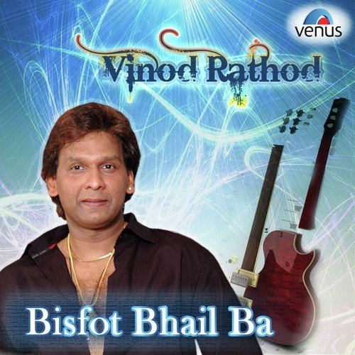 Dekhake Tohake Billo Rani - Vinod Rathod