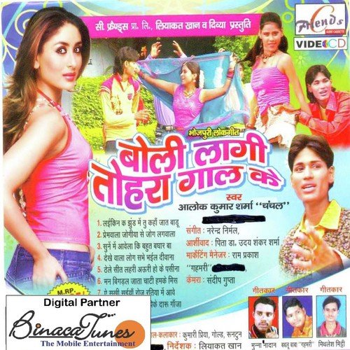 Prem Wala Jogiya Se - Alok Chanchal