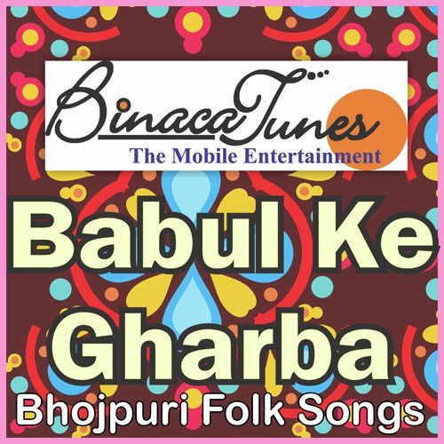 Sajke Baratiya Chaldiya Re - Various Artists