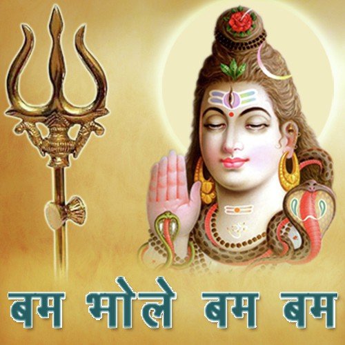 Bhole Baba Ke Ajab - Various Artists