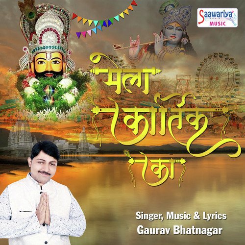 Mela Kartik Ka - Gaurav Bhatnagar