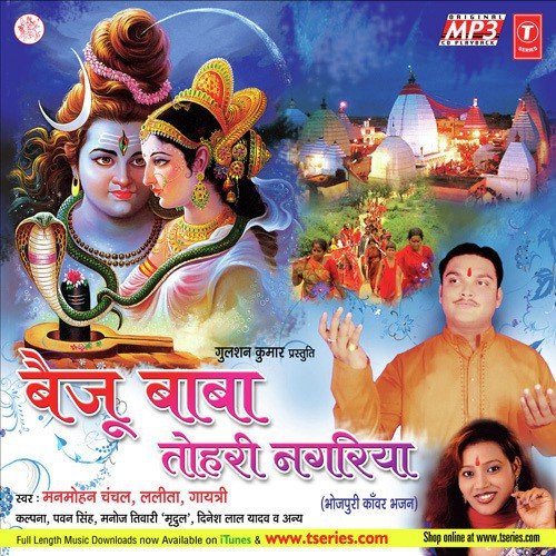 Amar Avinashi - Various Artists