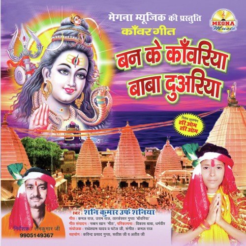 Aee Baba Samjha Da 1 - Sunny Kr Sanya