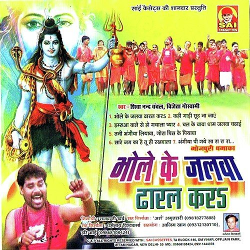 Bhangiya Pi Gye - Shivanand, Vijayta Pandit