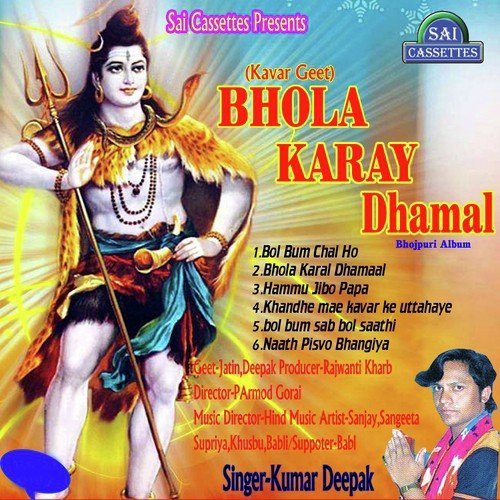 Bhola Karay Dhamal - Kumar Deepak