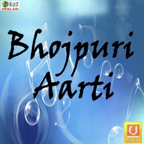 Ram Lakhan Siya - Various Artists