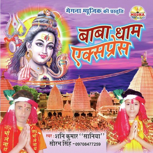 Ae Baba Samjha - Sourabh Singh