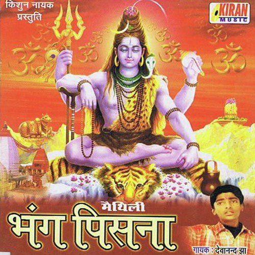 Ayail Che Ham Sharan - Deva Nand