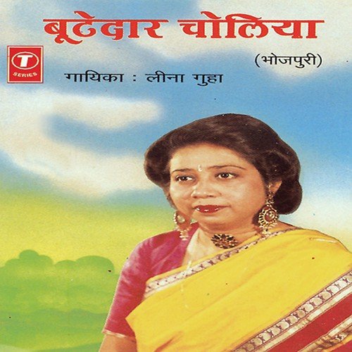 Jaani Kaise Balam Bindiya Khoy Gai - Leena Guha, Tony Sharma