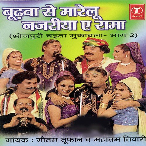 Gori Kahe Khaada Babru - Bhushan Dua