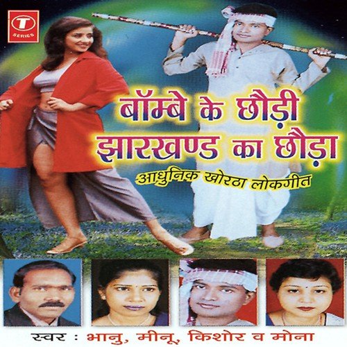 Chal Sajna Koufi Hause - Deepak Penka, Meenu