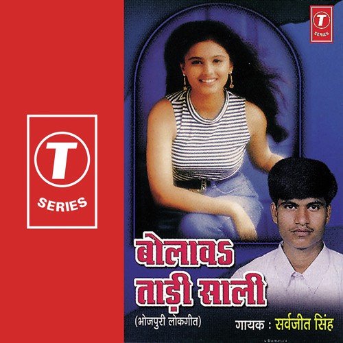 Bolav Taadi Sali - Sarvjeet Singh, R.K. Arun
