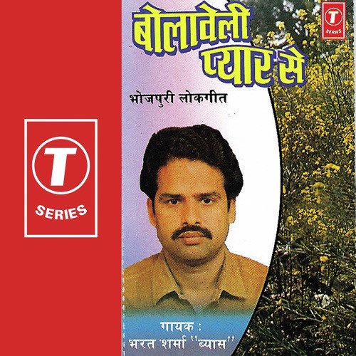 Hamaar Nehiya Dehiyan Mein Gadraayil - Bharat Sharma Vyas