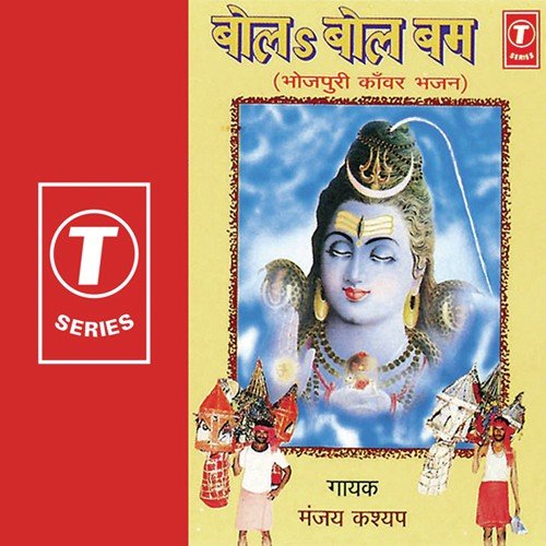 Bada Tu Bhola Neek Laagela - Sanjay Kashyap