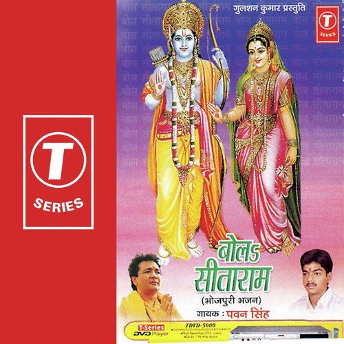 Chadi Charan Kite Jayue Tihare - Pawan Singh, Ajit Singh