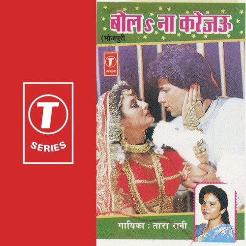 Komik - Tara Rani, Dabbu Shukla