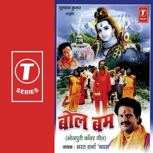 Lage Sawan Mein Bade - Bharat Sharma Vyas, Ajay Prasanna