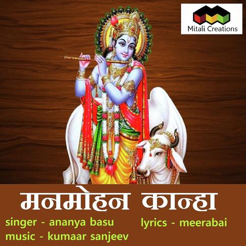 Manmohan Kanha - Ananya Basu