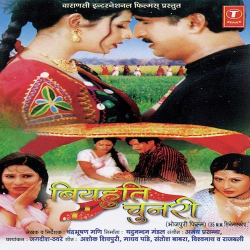 Tu Aage Aage Chaleeh - Ajay Prasanna, Meenu Arora