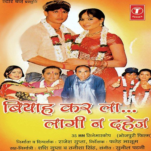 Ladki Dhamaal Ba Dil Ki Kamaal Ba - Sunil Patni